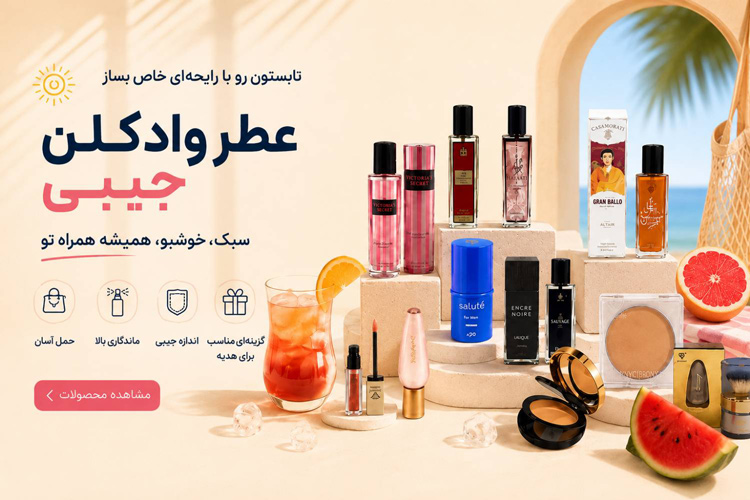 اسلایدر سوم